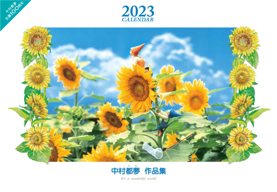 2023tomu_calendar00
